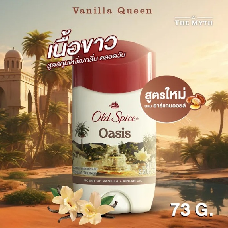 โรลออน กลิ่น Oasis (Anti-perspirant & Deodorant) 2