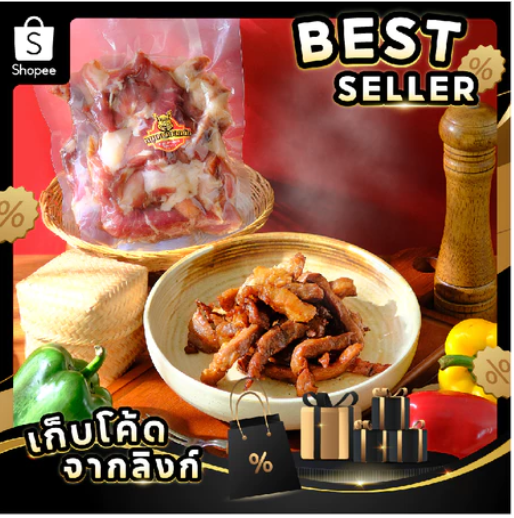 หมูแดดเดียว สันคอติดมัน 3
