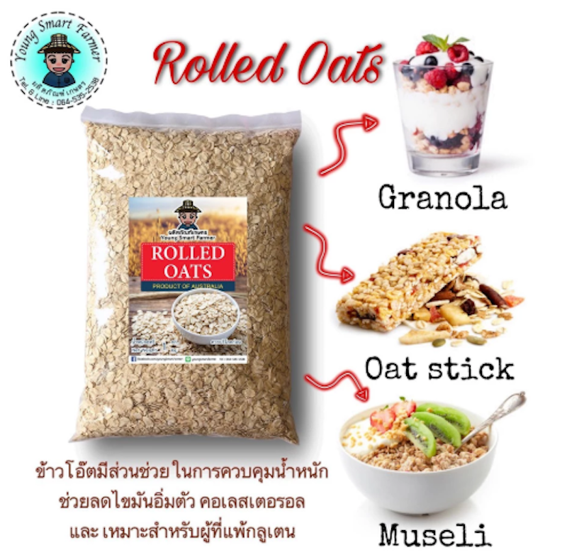 Rolled Oats ข้าวโอ๊ต 1 กิโลกรัม 3