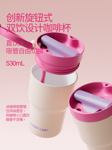 Twist Tumbler 3