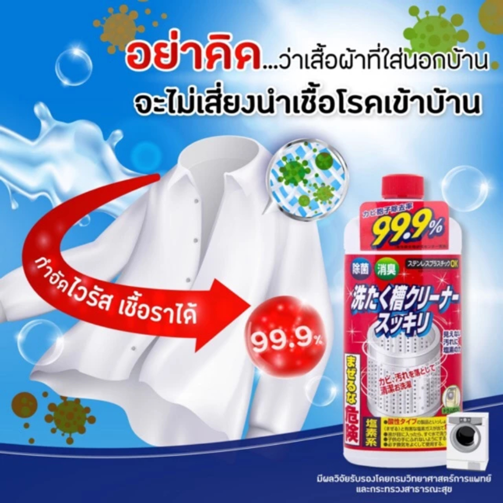 Washing Tub Cleaner 2