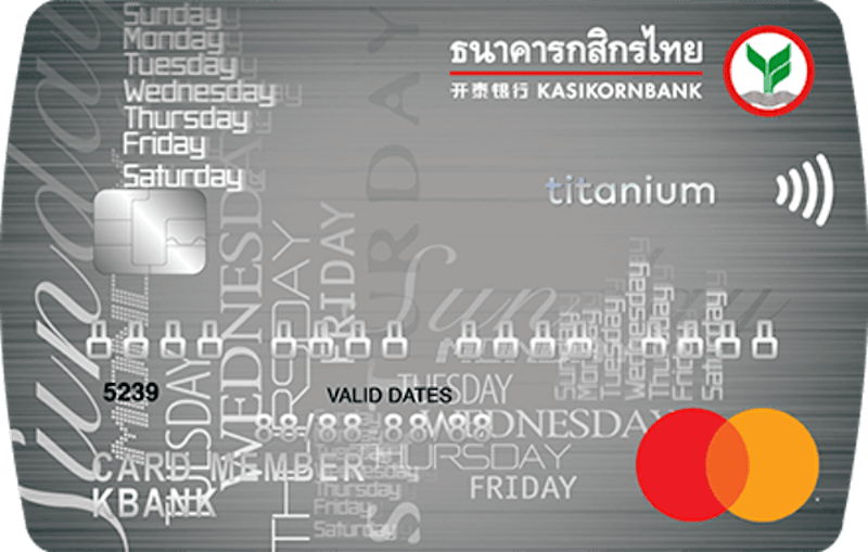 บัตรเครดิตใบแรก Kasikorn Mastercard Titanium 1