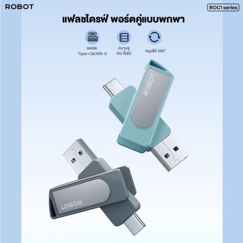 Flash Drive OTG รุ่น ROC 3