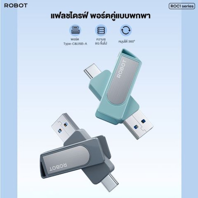 Flash Drive OTG รุ่น ROC 3