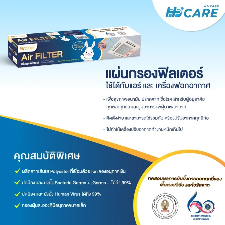 Air Filter 2