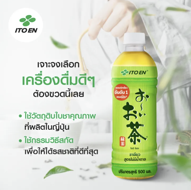 Oi Ocha  Unsweetened Green Tea  3