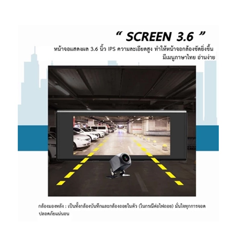 กล้องติดรถยนต์กล้องหน้า-หลัง รุ่น Dual Camera A16 3