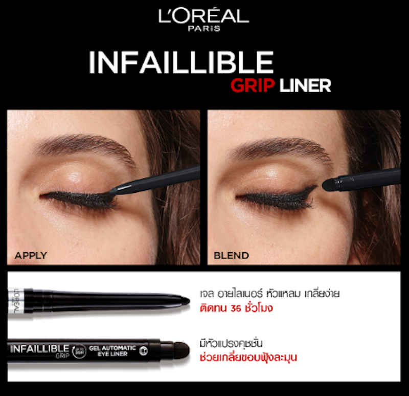 Infaillible 36H Grip Gel Automatic Eye Liner 2