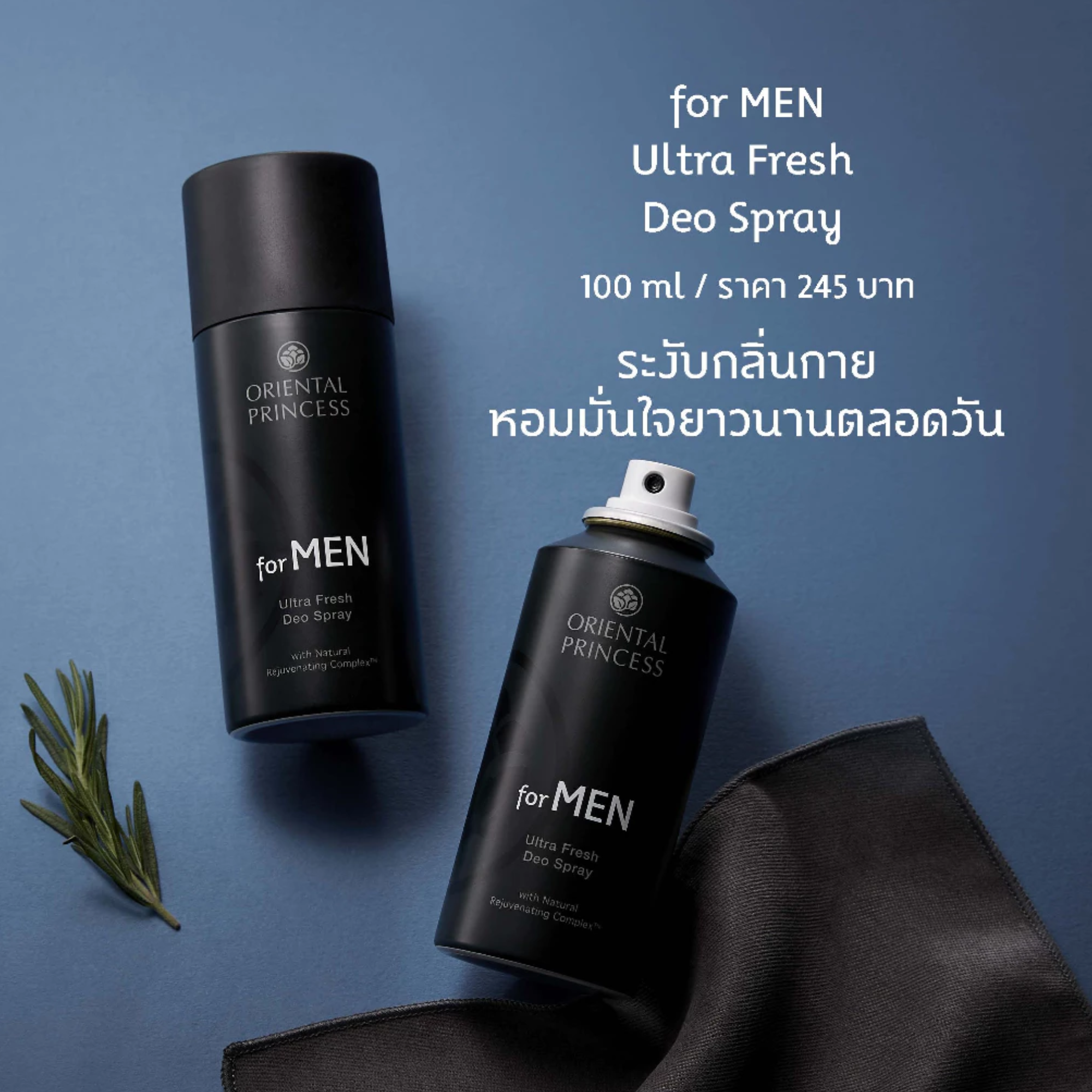 For Men Ultra Fresh Deo Spray 2