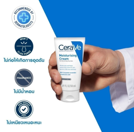 Moisturising Cream 3