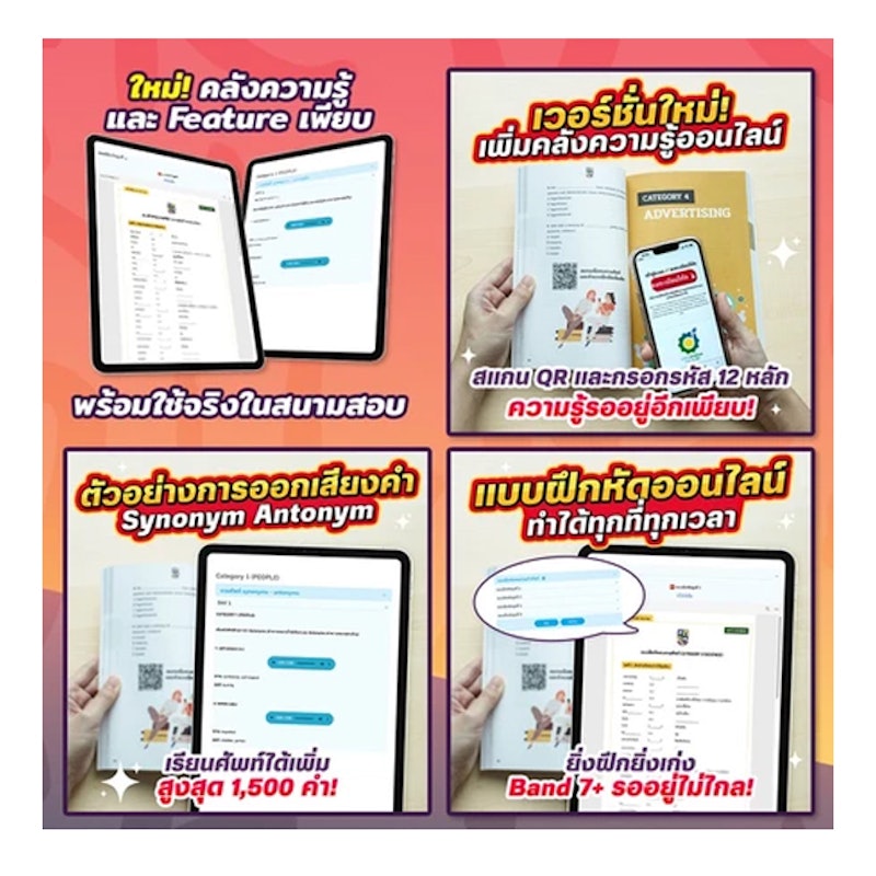 IELTS Vocab Journey 3
