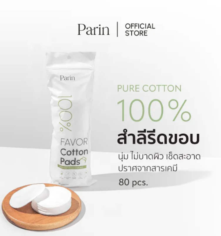 Favor Cotton Pads 3
