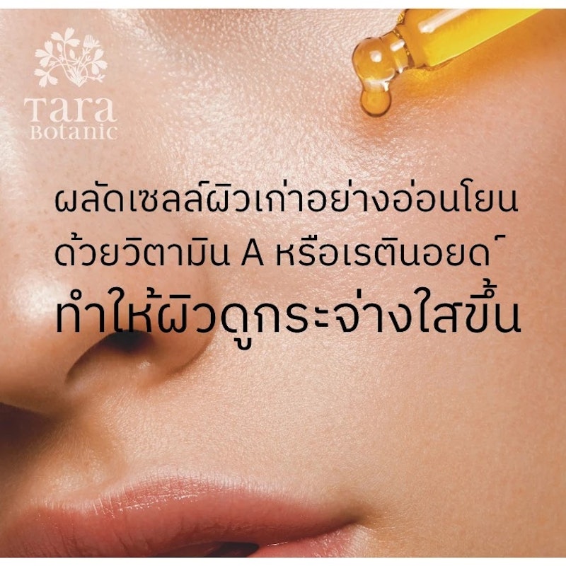 Virgin Rosehip Nourishing Oil 3
