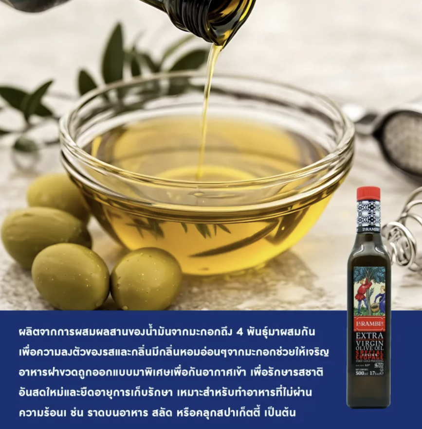 Extra Virgin Olive Oil 3