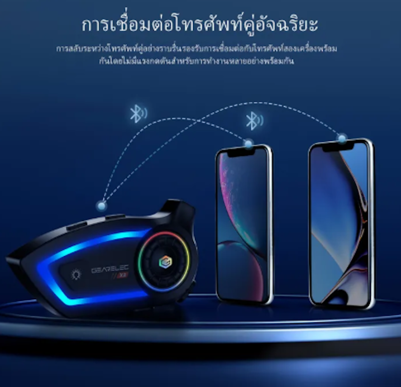 อินเตอร์คอม X2 Plus 3