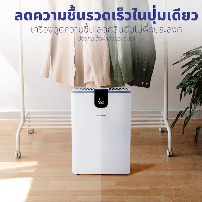 เครื่องลดความชื้น 3