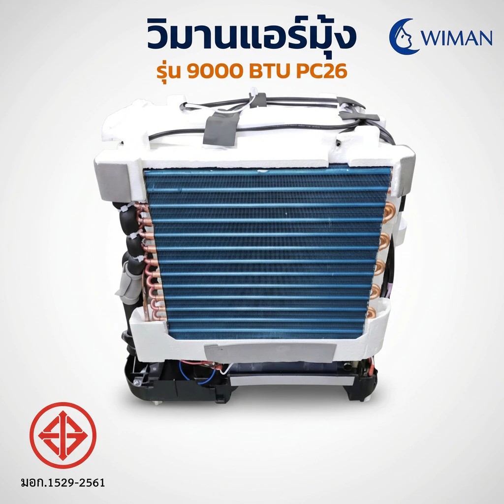 แอร์เคลื่อนที่ 9000 BTU 3