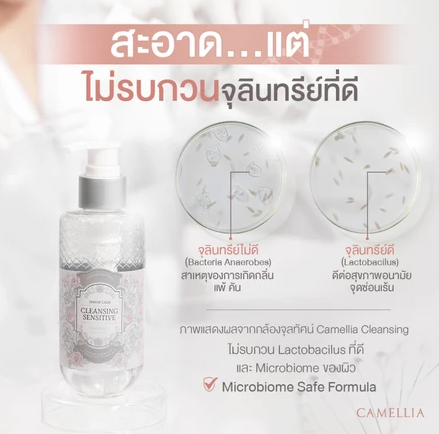 Cleansing Sensitive 2