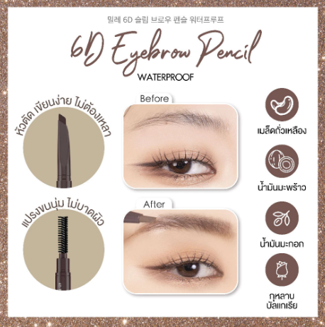 6D Eyebrow Pencil Waterproof 3