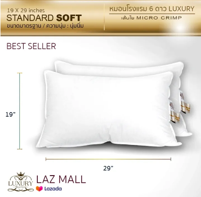 หมอนไมโครคลิมป์ รุ่น Micro Crimp Standard Soft 2