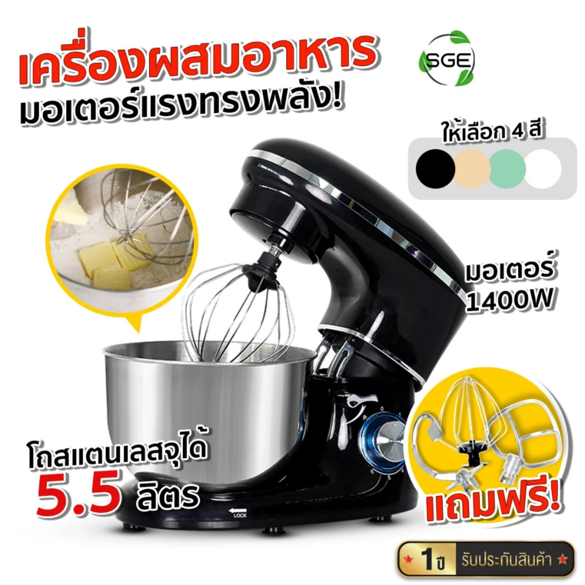 เครื่องผสมอาหาร รุ่น Onyx 2