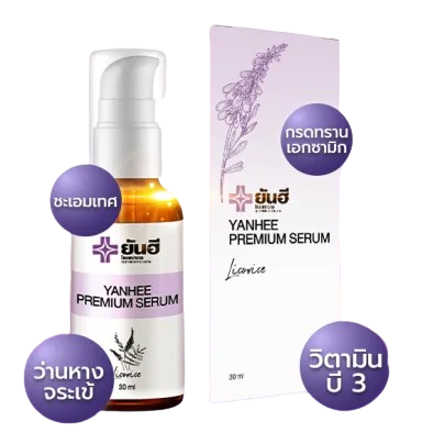 Premium Serum 2