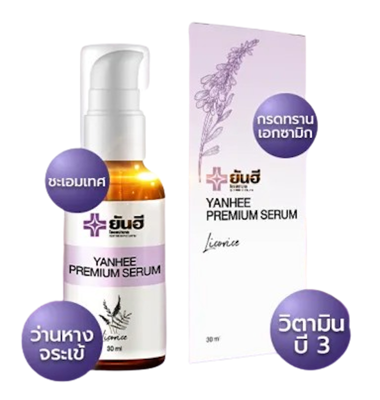 Premium Serum 2