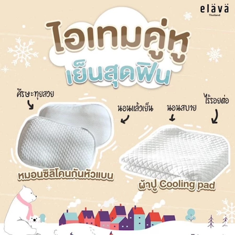 หมอนซิลิโคนกันหัวแบน By Lillymann 2