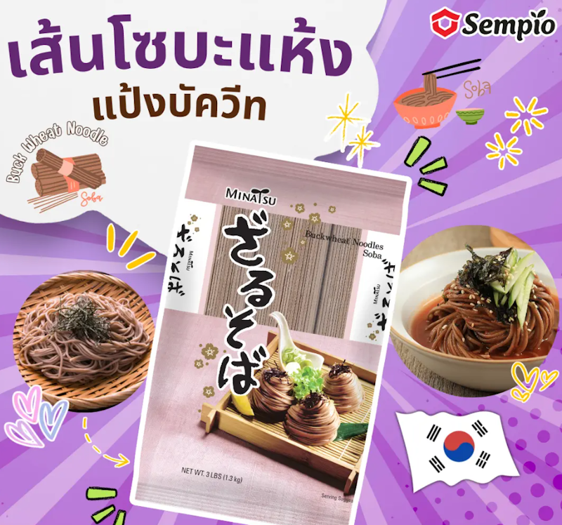 เส้นโซบะแห้ง 3