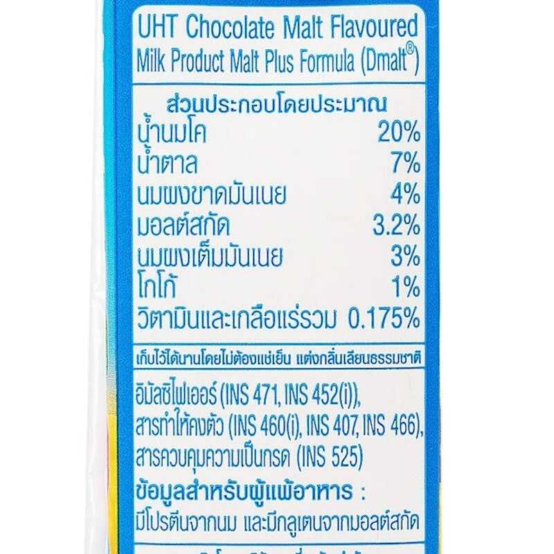 นมช็อกโกแลต ดีมอลต์ นมผสมมอลต์สกัด 6