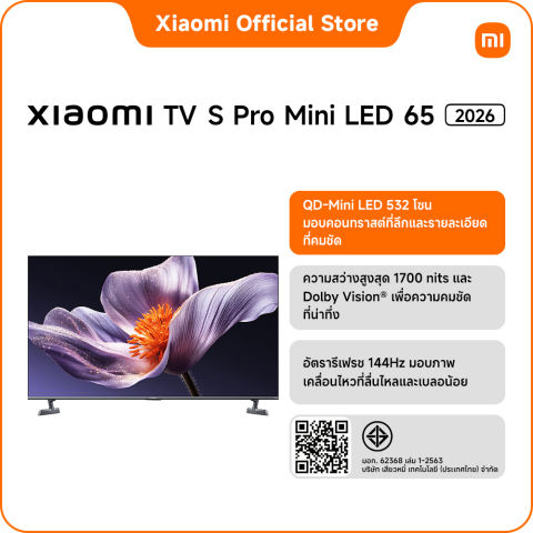 TV S Pro Mini LED 55 นิ้ว 3