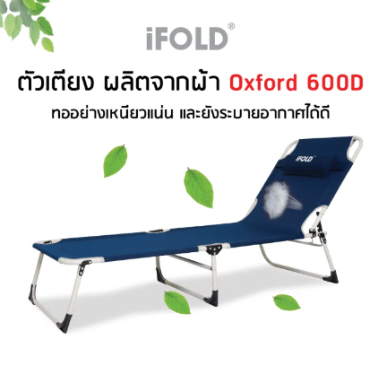 เตียงนอนพับได้ รุ่น Good Sleep 3