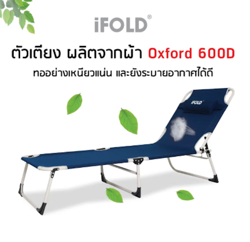 เตียงนอนพับได้ รุ่น Good Sleep 3
