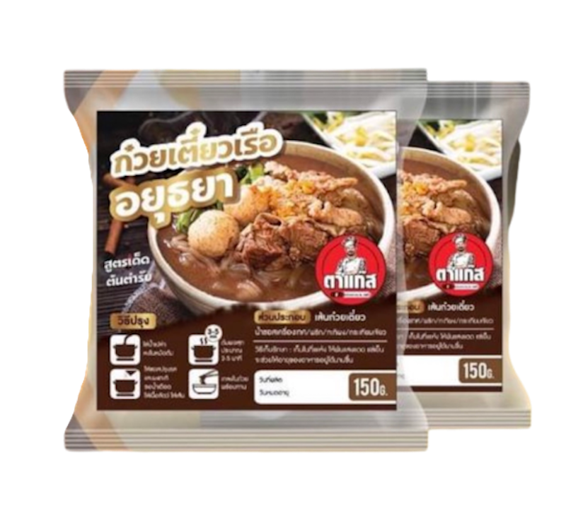 ของฝากอยุธยา ก๋วยเตี๋ยวเรืออยุธยา 1