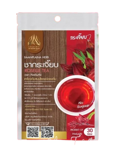 ชากระเจี๊ยบแดง 1