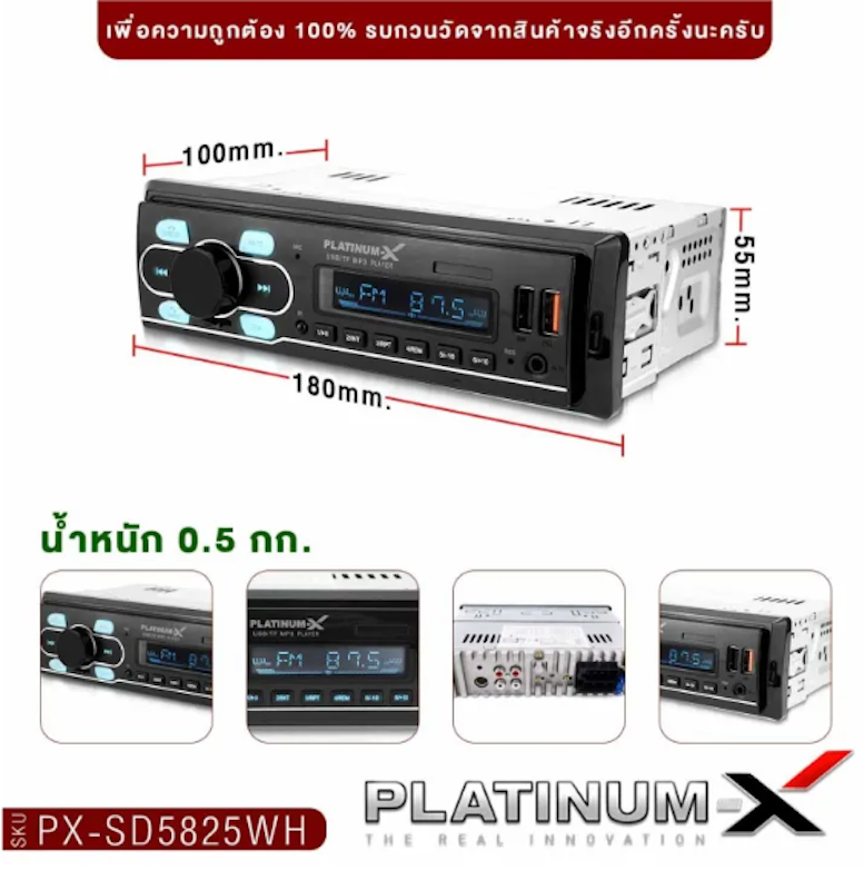 วิทยุ 1DIN 3