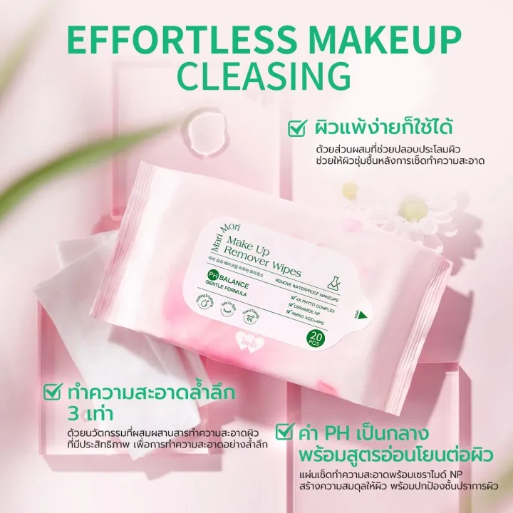Mari Mori Make Up Remover Wipes 2