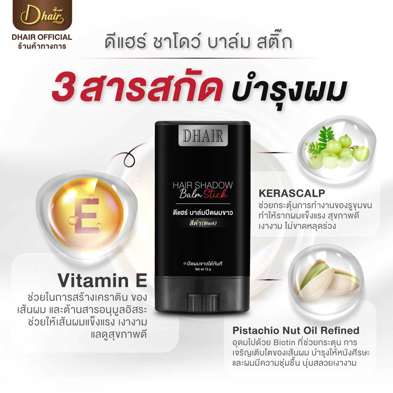 Hair Shadow Balm Stick 3
