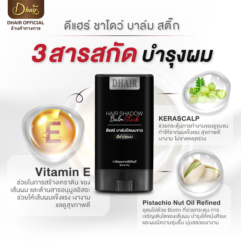 Hair Shadow Balm Stick 3