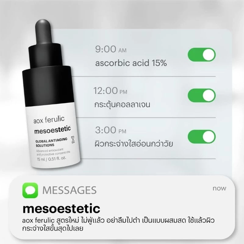 AOX Ferulic 3