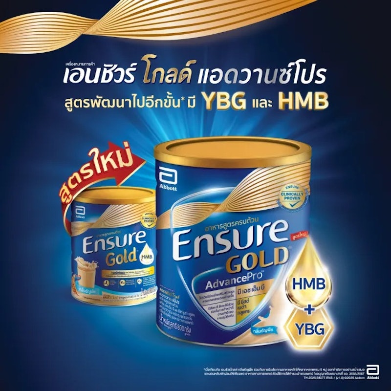 อาหารทางการแพทย์ 2
