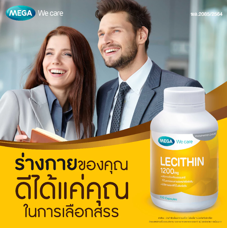 Lecithin 1200 mg 3