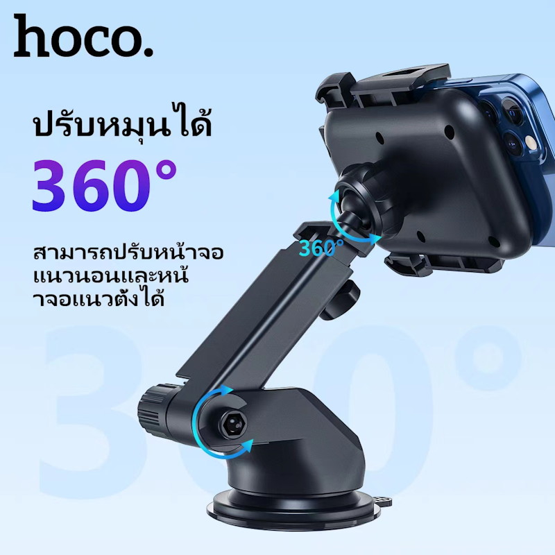 ที่วางโทรศัพท์ รุ่น CA76 2