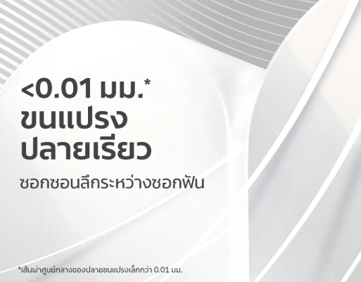 แปรงสีฟัน Slim Soft Charcoal Toothbrush 2