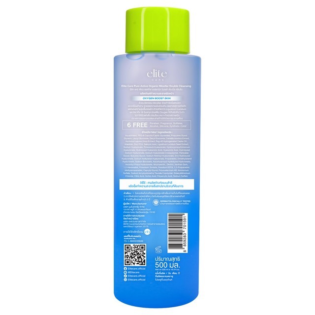 Care Pure Active Organic Micellar Water 2