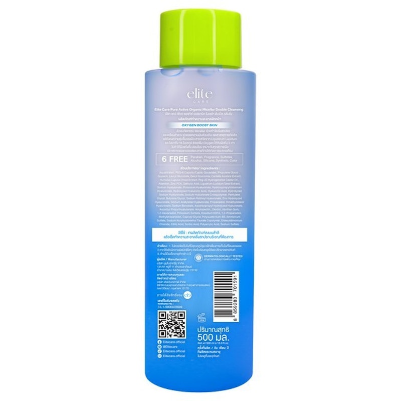 Care Pure Active Organic Micellar Water 2
