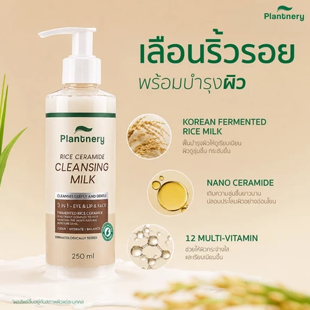 Rice Ceramide Cleansing Milk 2
