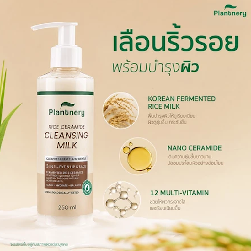 Rice Ceramide Cleansing Milk 2