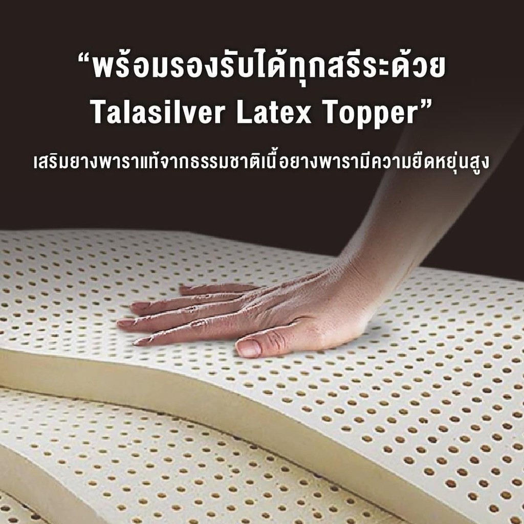 ที่นอนยางพาราแท้ รุ่น Imperia 2