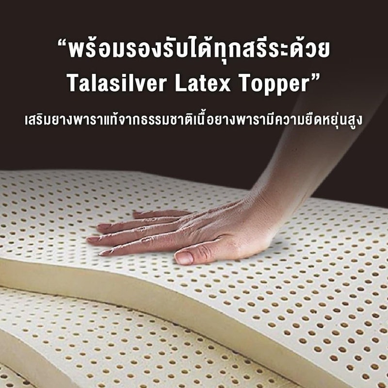 ที่นอนยางพาราแท้ รุ่น Imperia 2